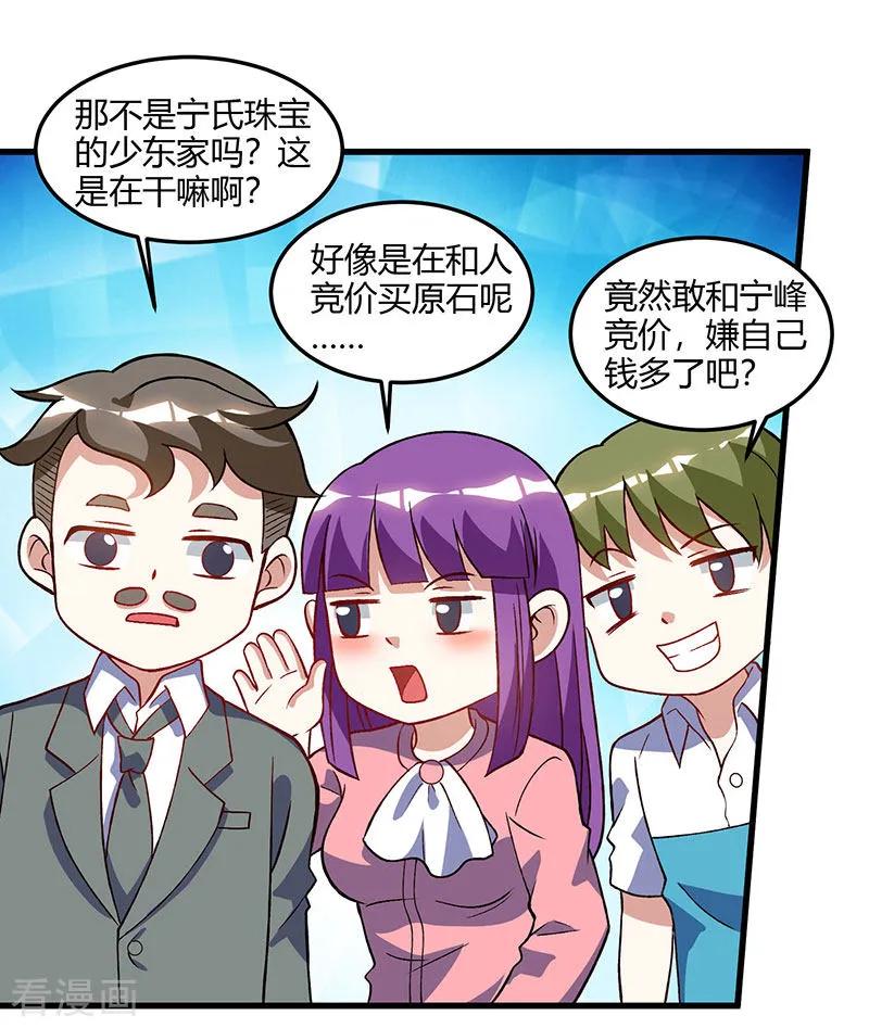 天才狂医64话 一个亿的赌局