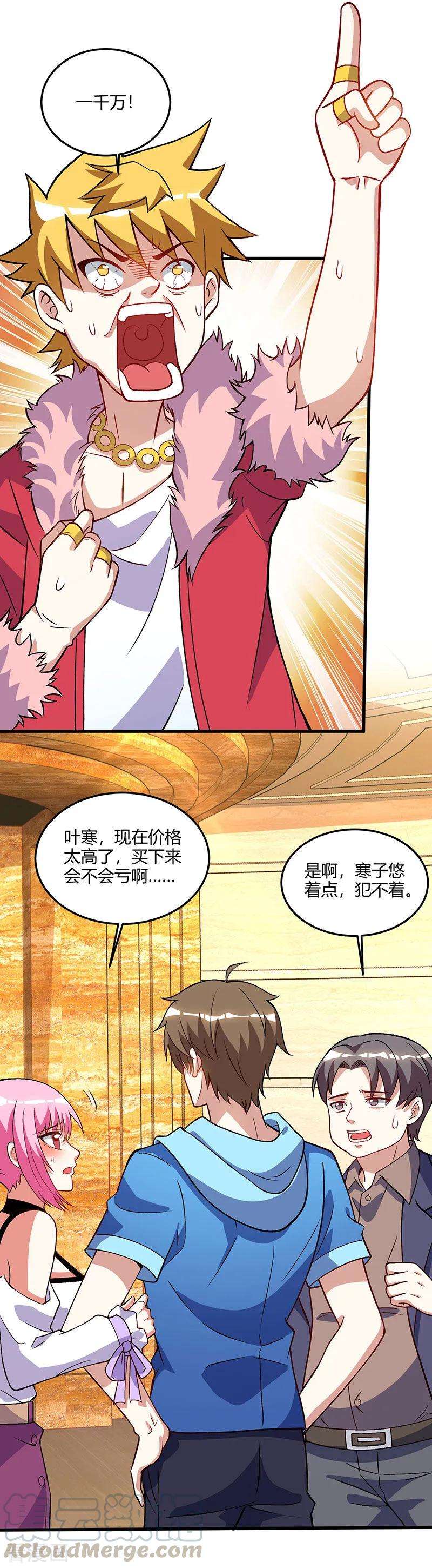 天才狂医64话 一个亿的赌局