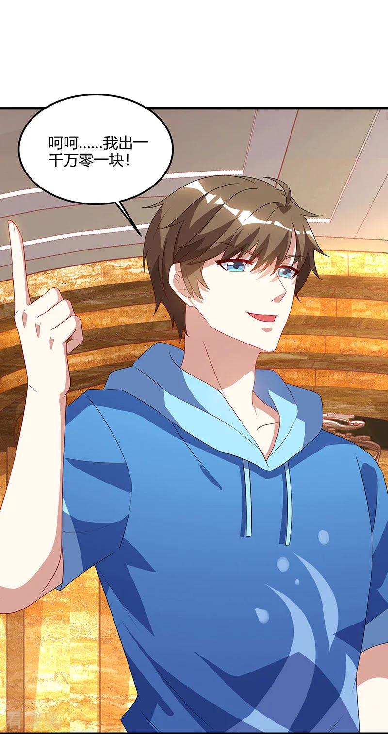 天才狂医64话 一个亿的赌局