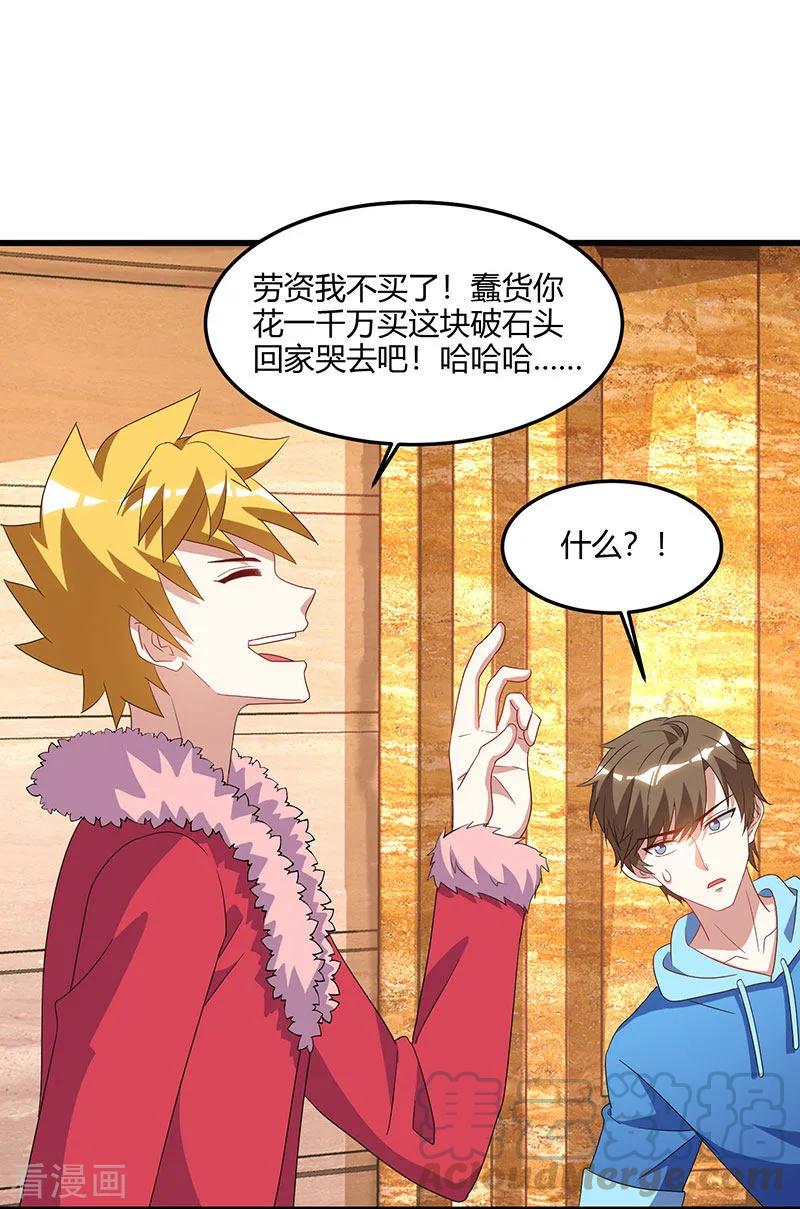 天才狂医64话 一个亿的赌局