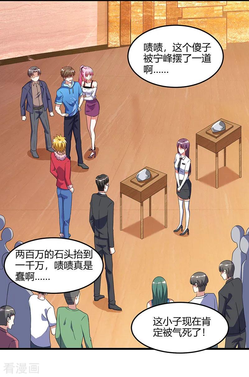 天才狂医64话 一个亿的赌局