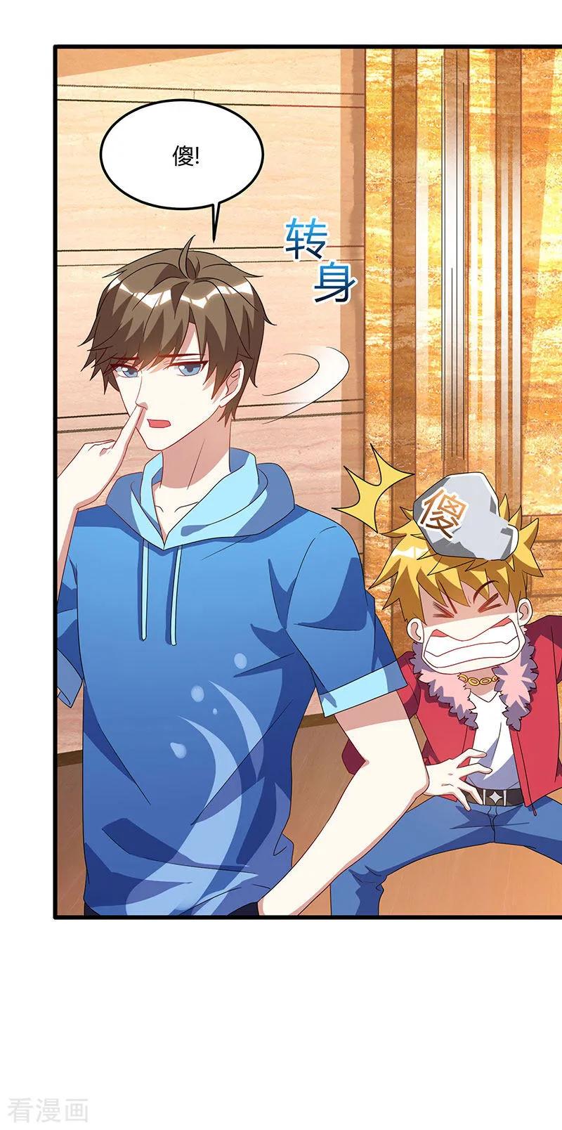 天才狂医64话 一个亿的赌局