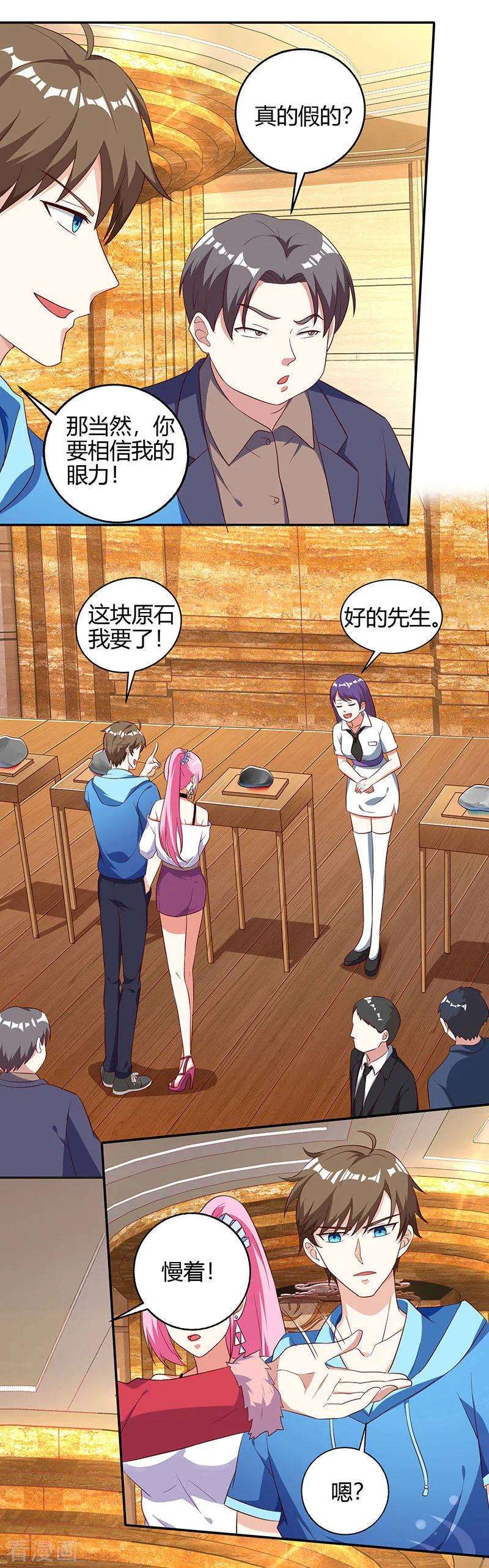 天才狂医64话 一个亿的赌局