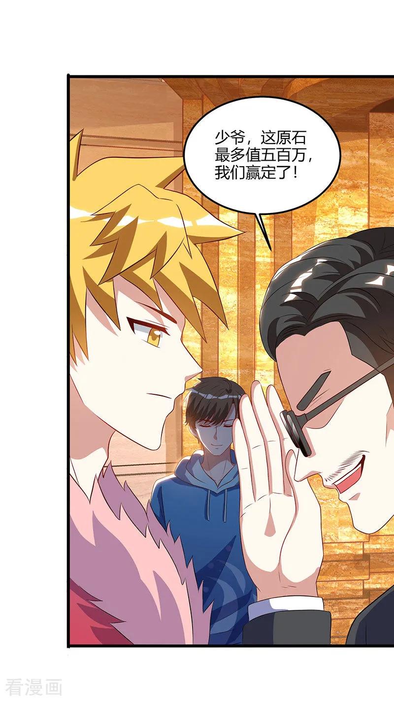 天才狂医64话 一个亿的赌局