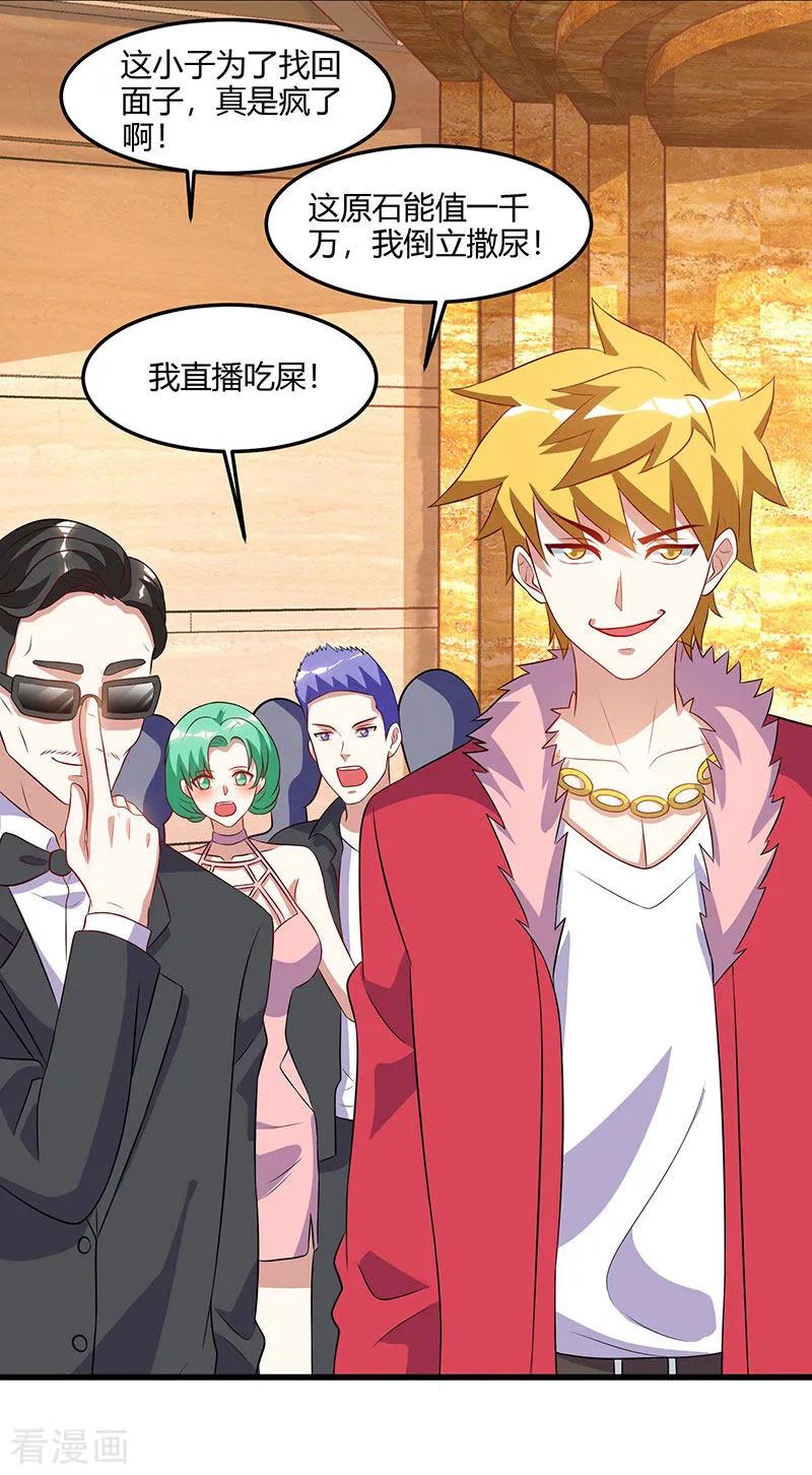 天才狂医64话 一个亿的赌局