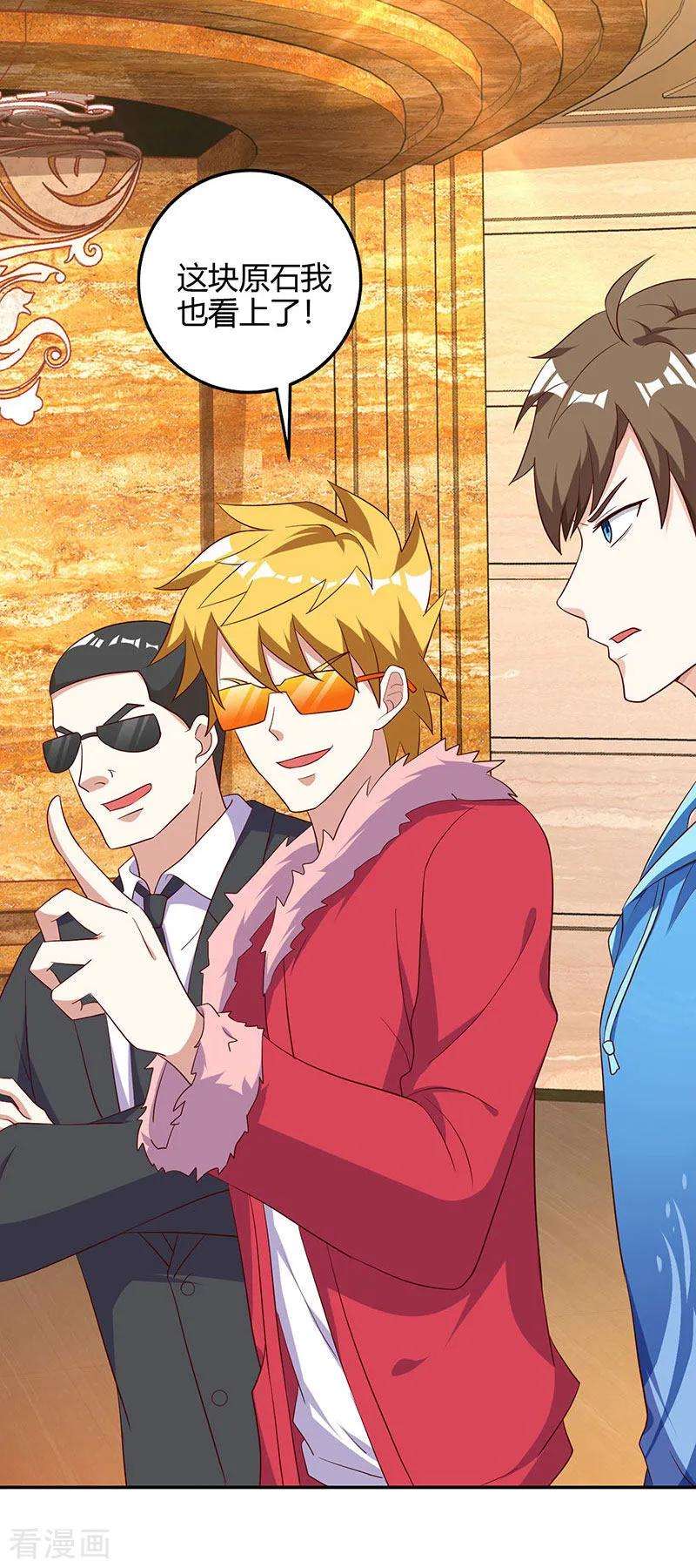 天才狂医64话 一个亿的赌局