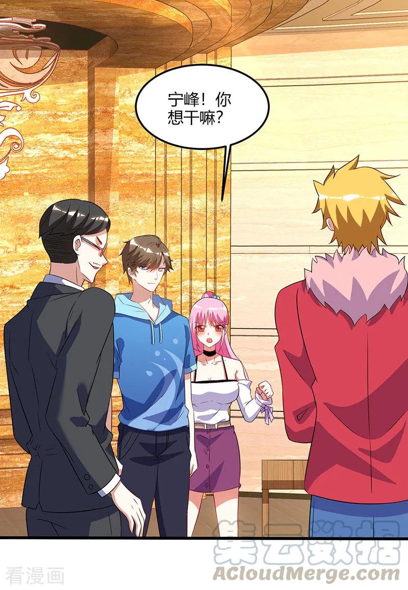 天才狂医64话 一个亿的赌局