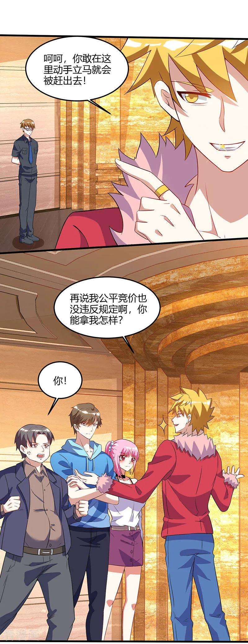 天才狂医64话 一个亿的赌局