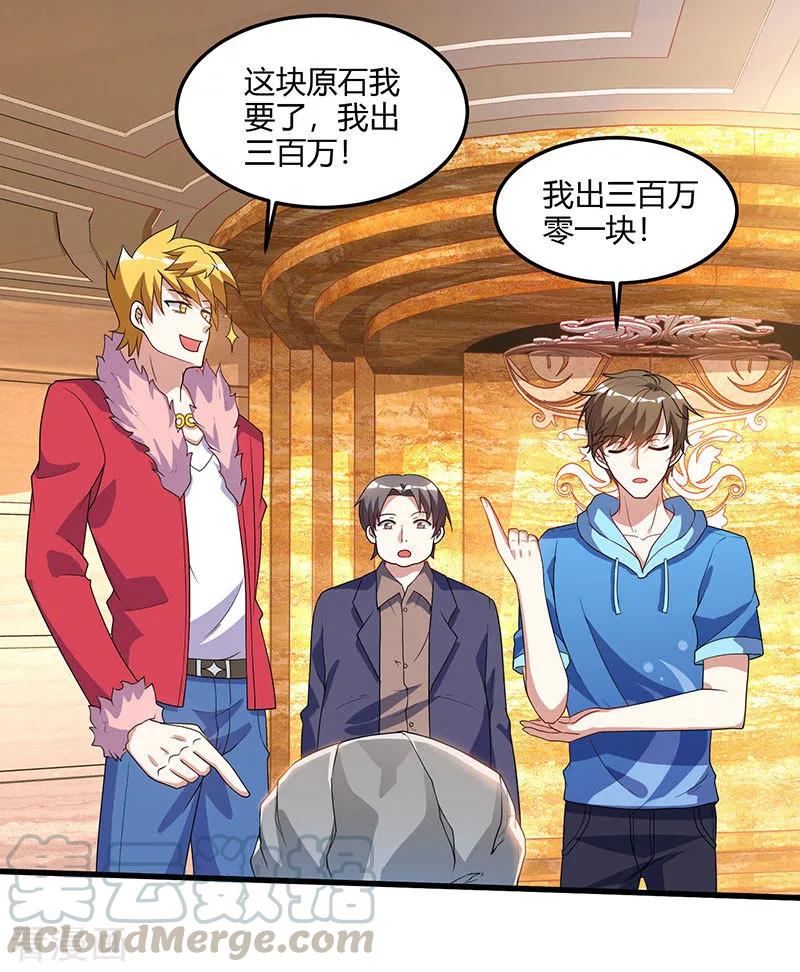 天才狂医64话 一个亿的赌局