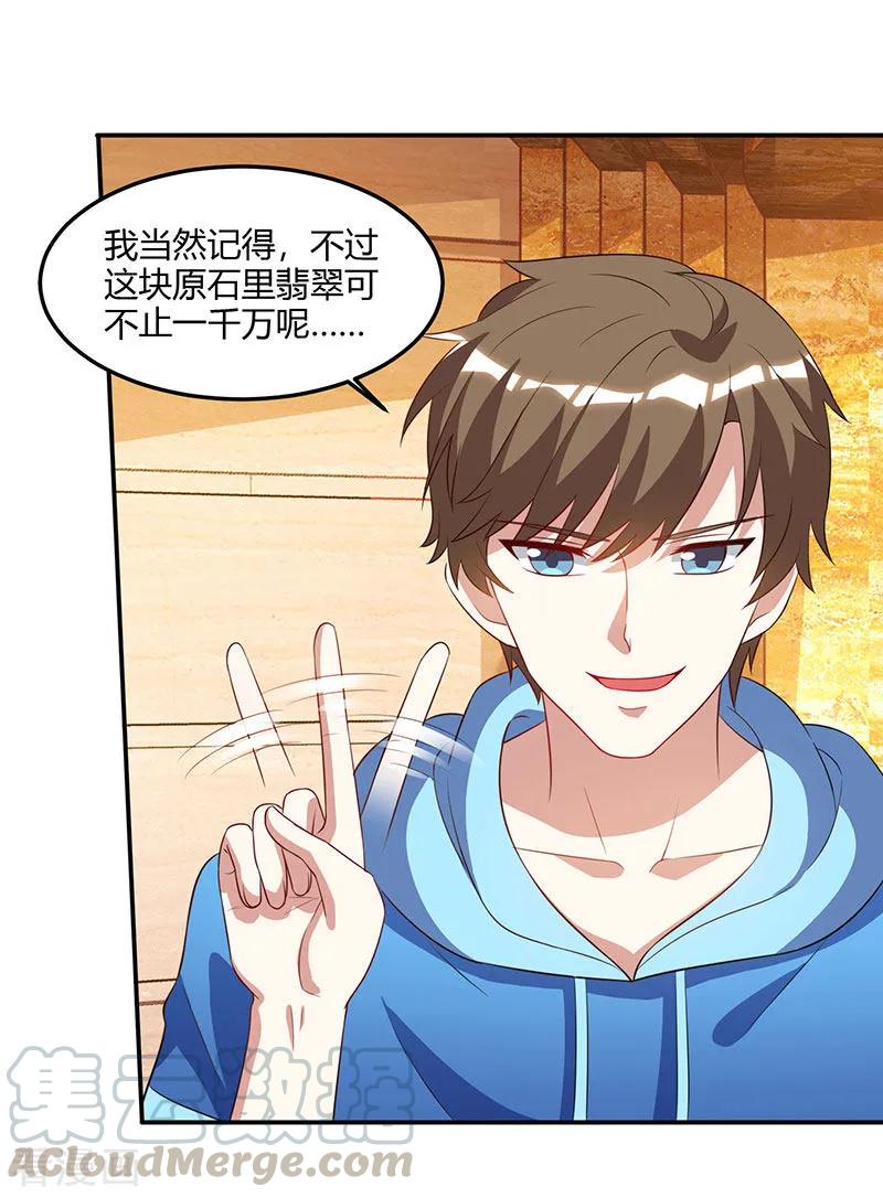 天才狂医65话 慷慨宁大少