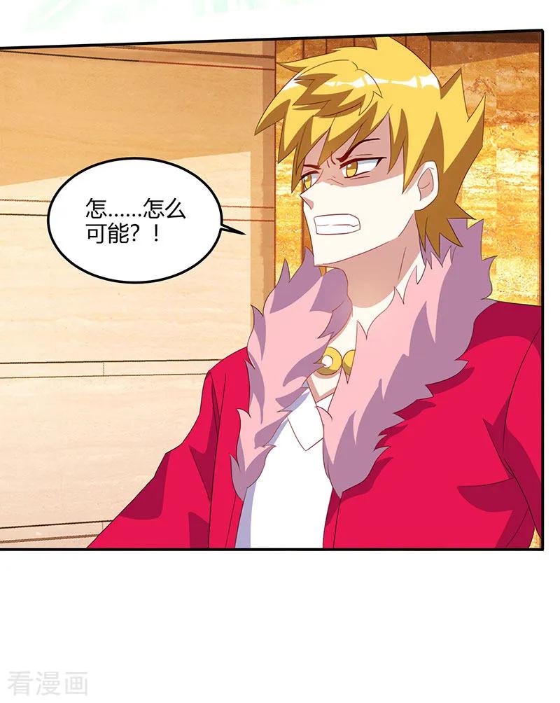 天才狂医65话 慷慨宁大少