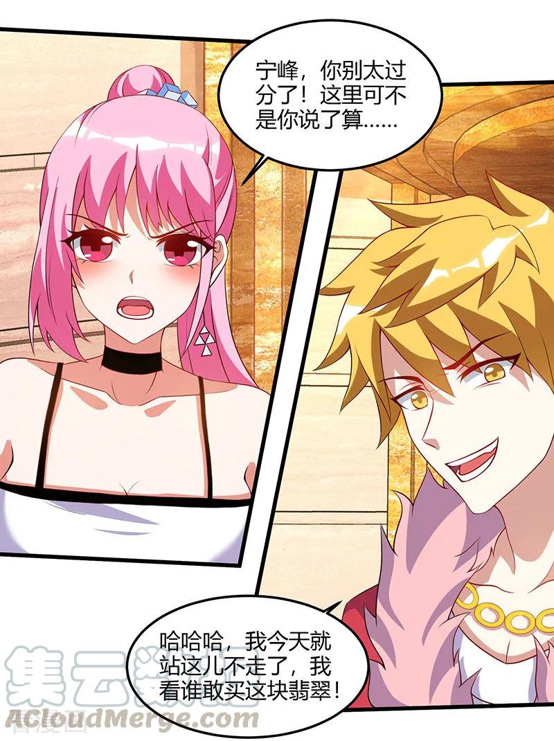 天才狂医65话 慷慨宁大少