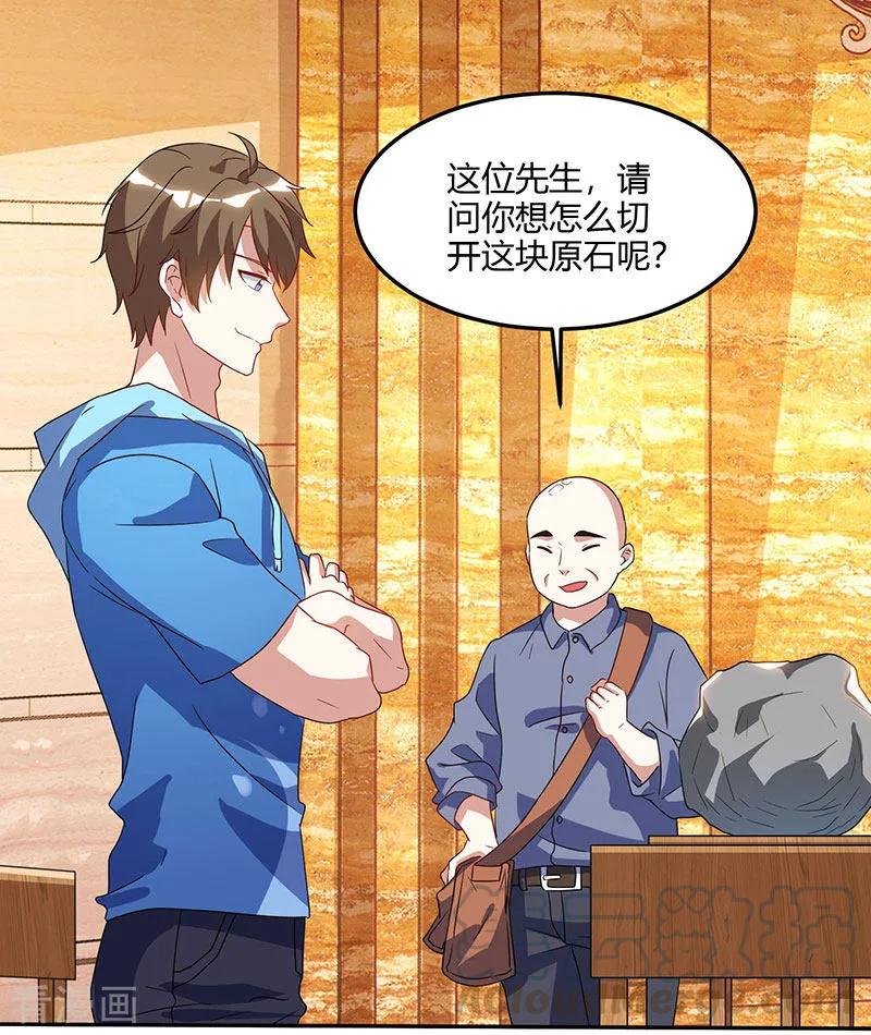 天才狂医65话 慷慨宁大少