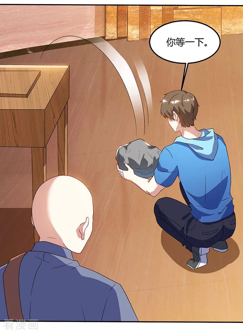 天才狂医65话 慷慨宁大少