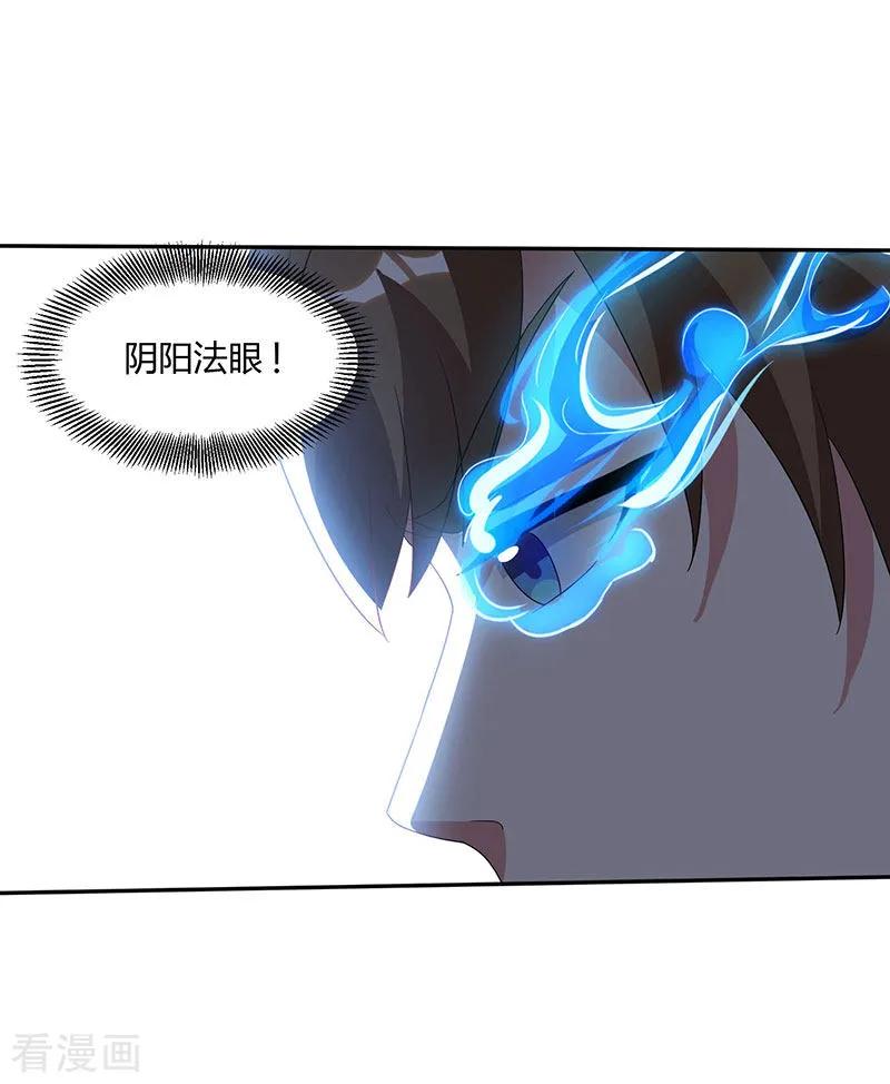 天才狂医65话 慷慨宁大少