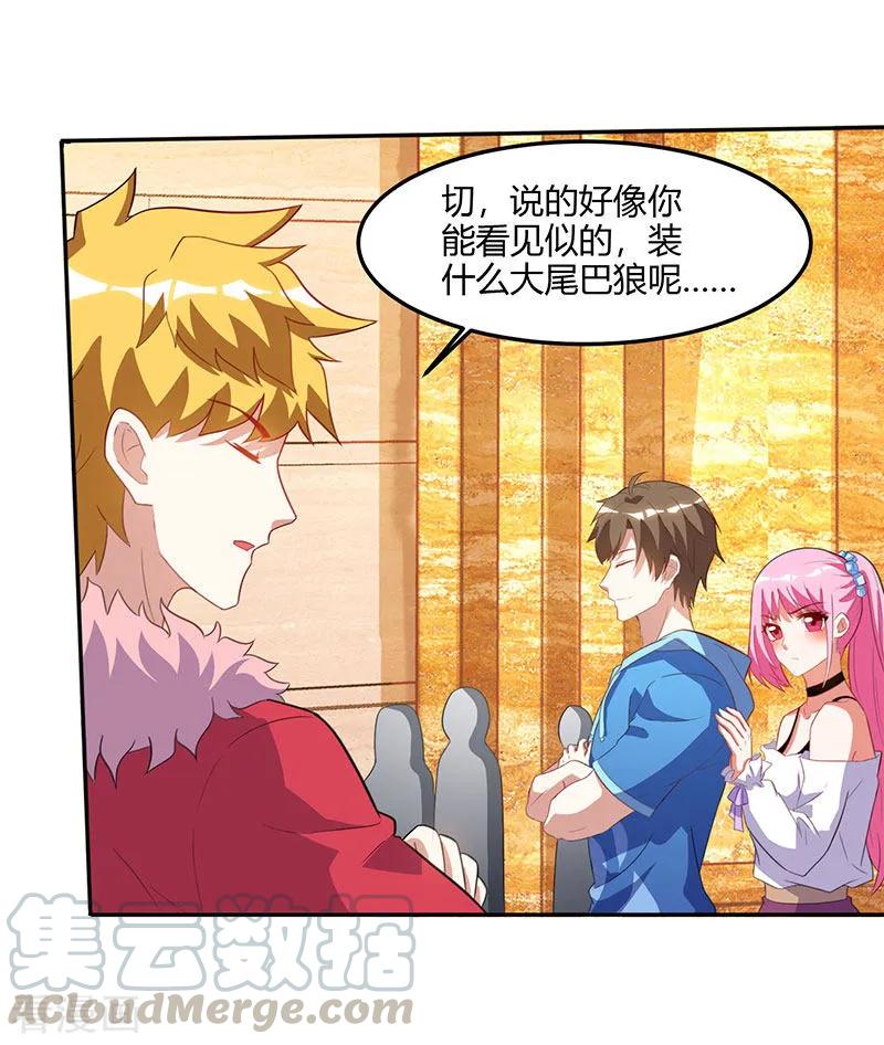 天才狂医65话 慷慨宁大少