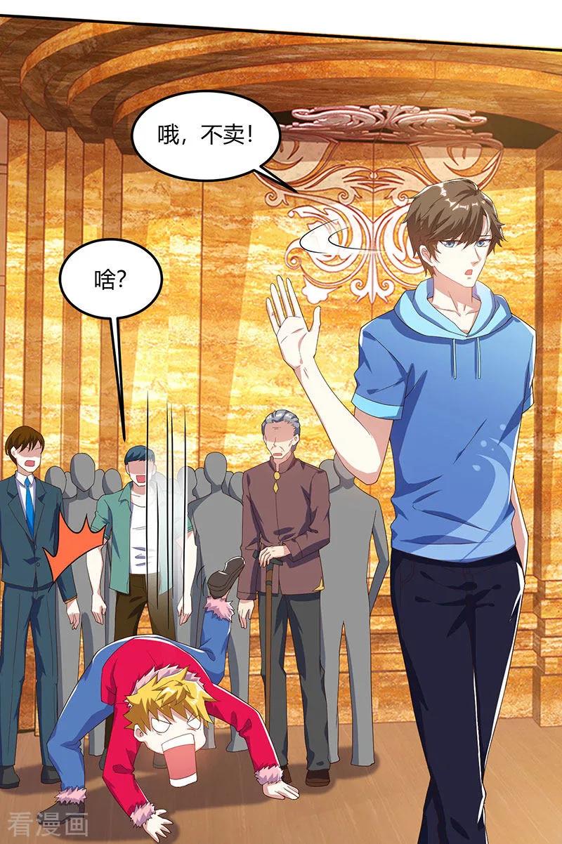 天才狂医66话 不和狗谈生意