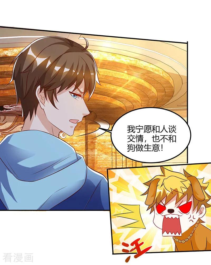 天才狂医66话 不和狗谈生意