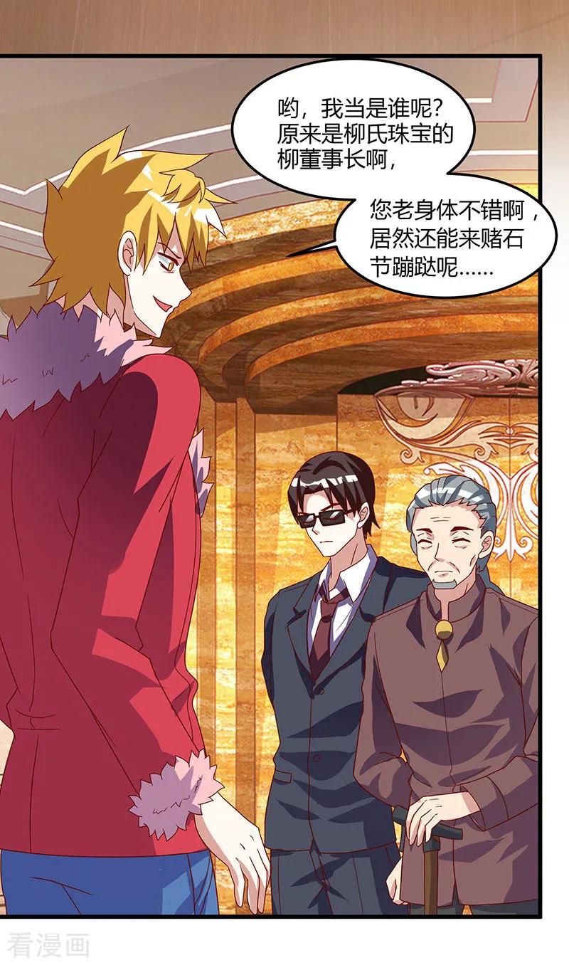 天才狂医66话 不和狗谈生意