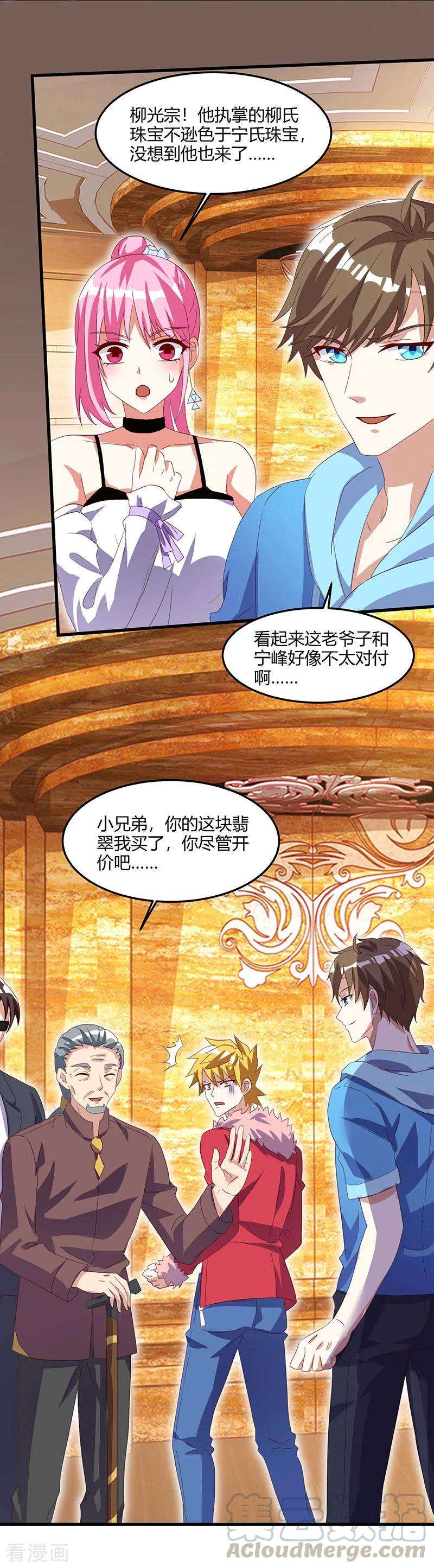 天才狂医66话 不和狗谈生意