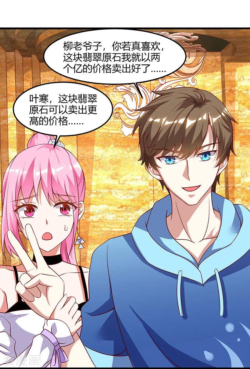 天才狂医66话 不和狗谈生意