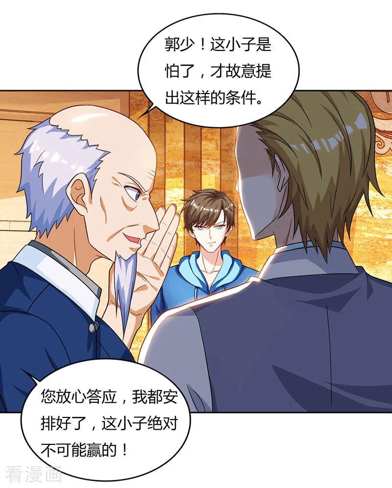 天才狂医68话 有外挂的男人