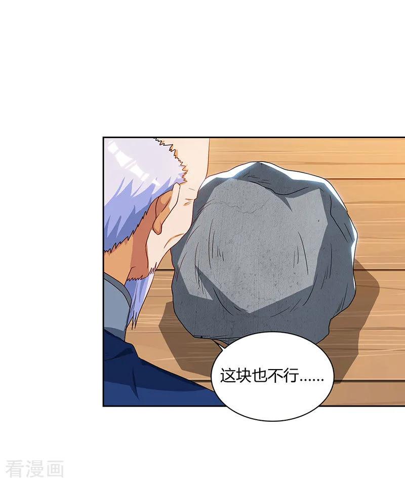 天才狂医69话 耍什么花样