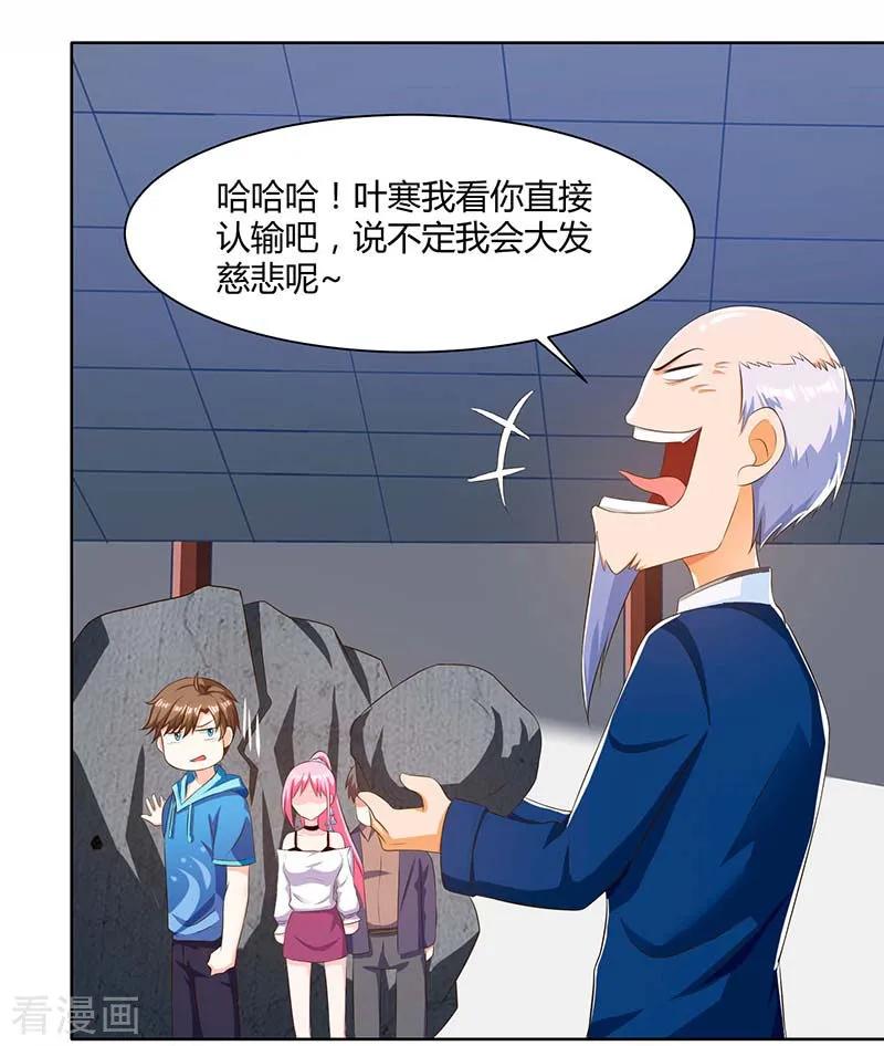 天才狂医70话 学狗叫