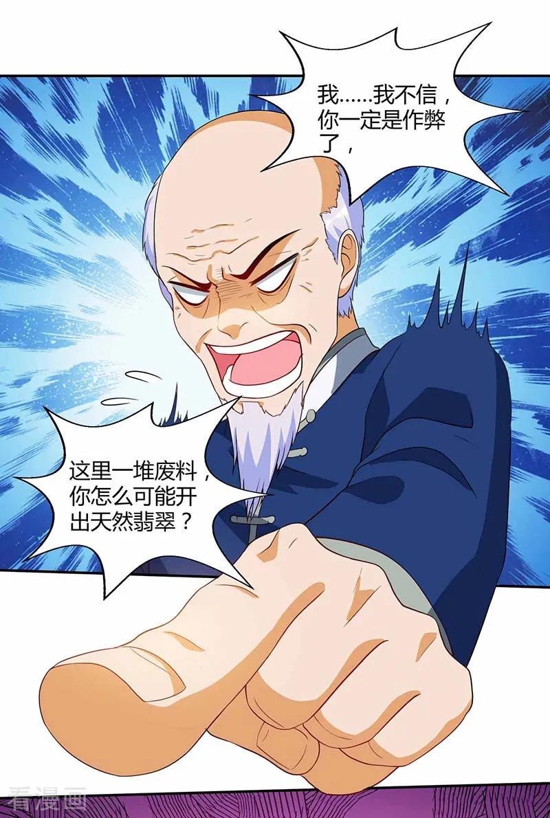 天才狂医70话 学狗叫