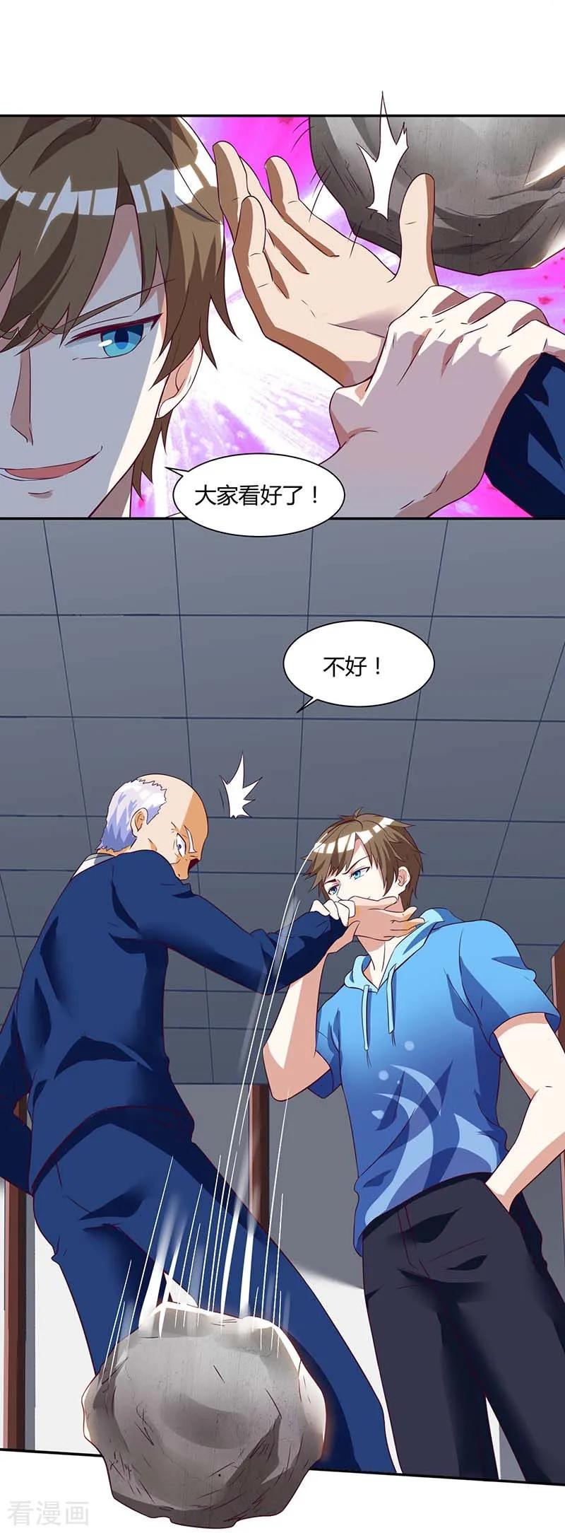 天才狂医70话 学狗叫