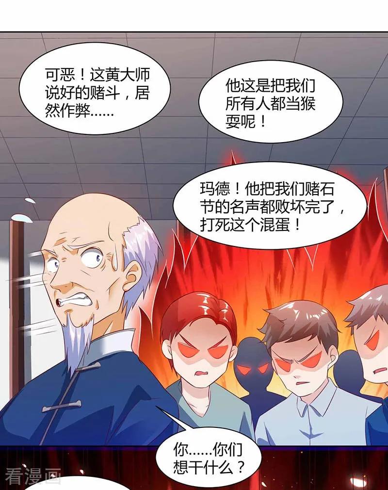 天才狂医70话 学狗叫