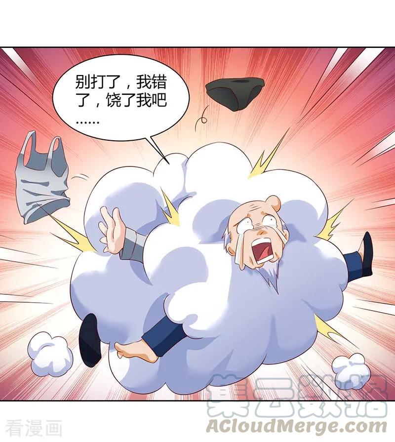 天才狂医70话 学狗叫