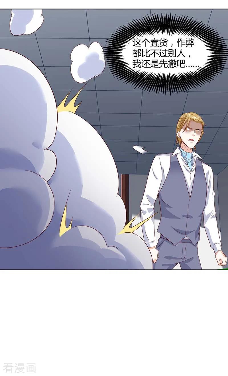 天才狂医70话 学狗叫