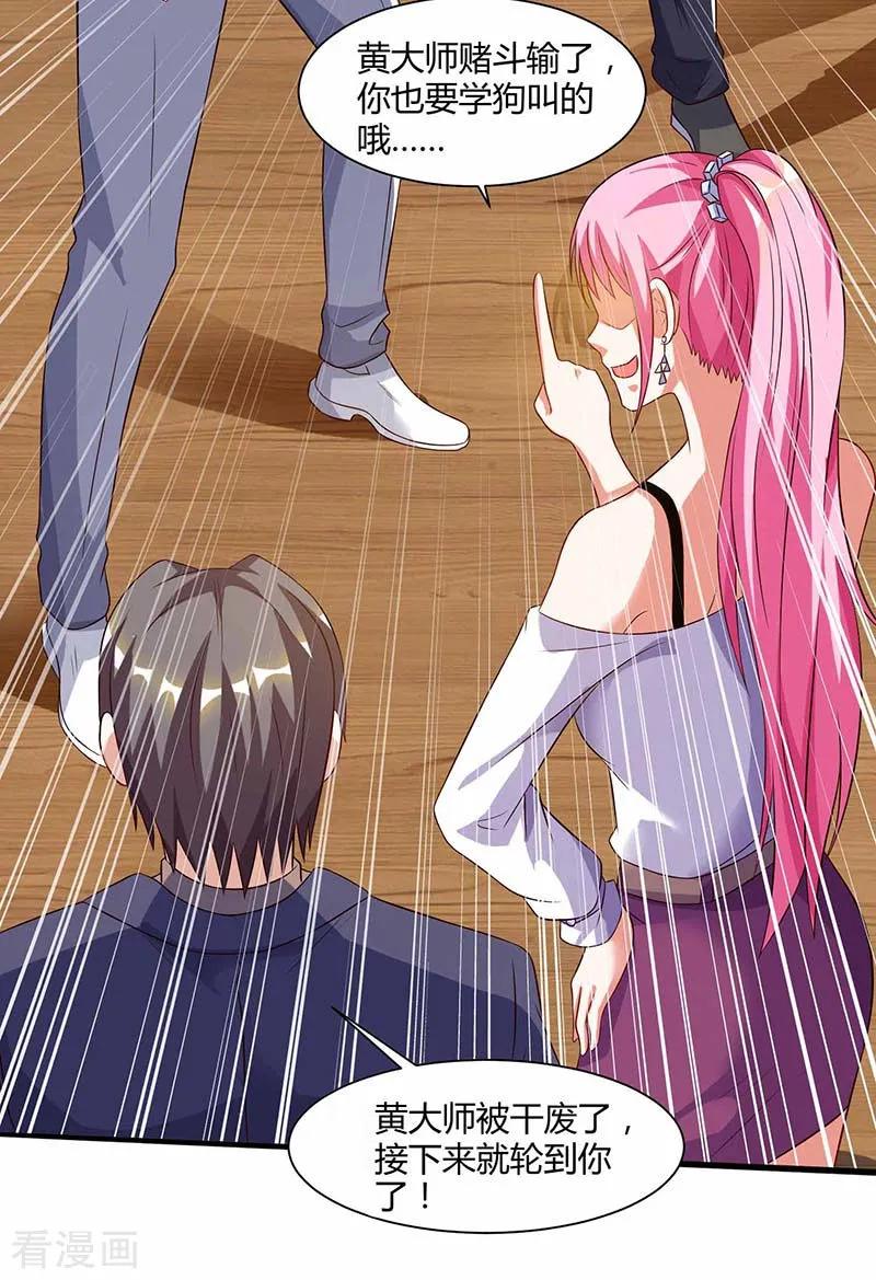 天才狂医70话 学狗叫