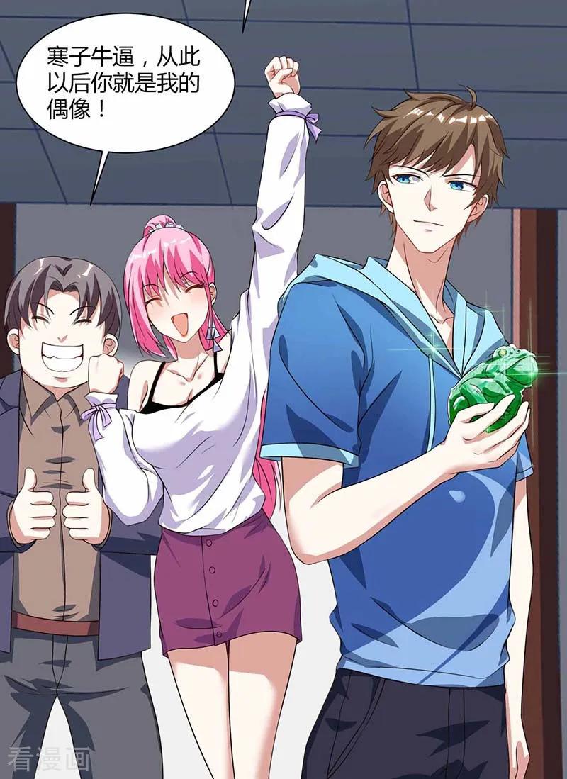 天才狂医70话 学狗叫