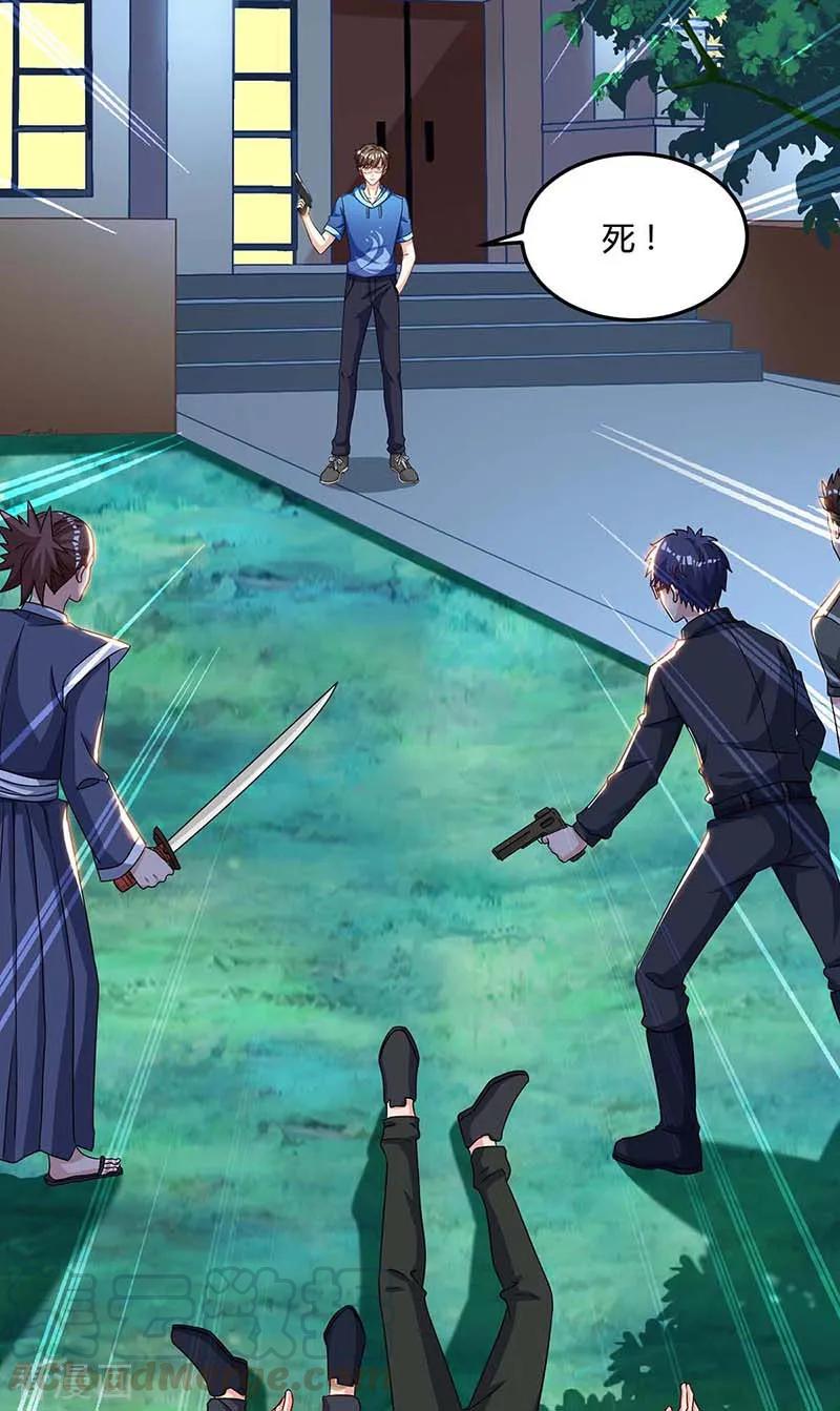 天才狂医72话 陷阱