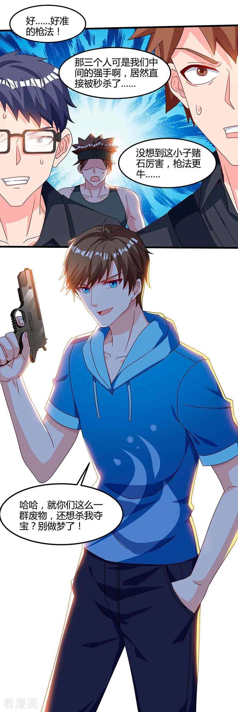 天才狂医72话 陷阱