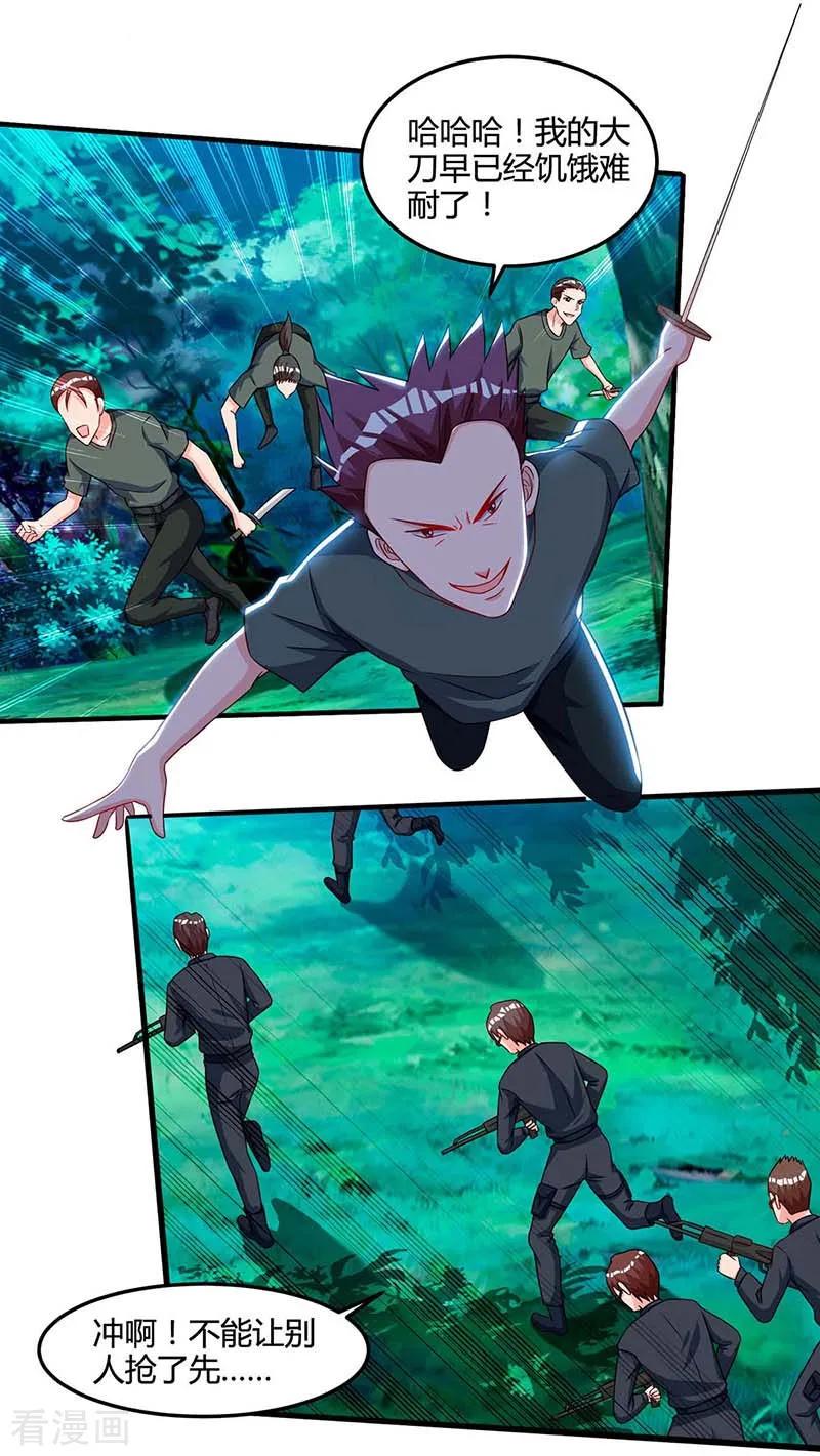 天才狂医72话 陷阱