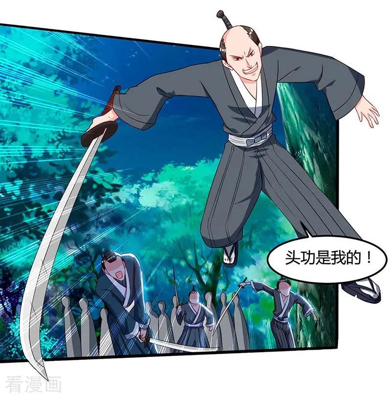 天才狂医72话 陷阱