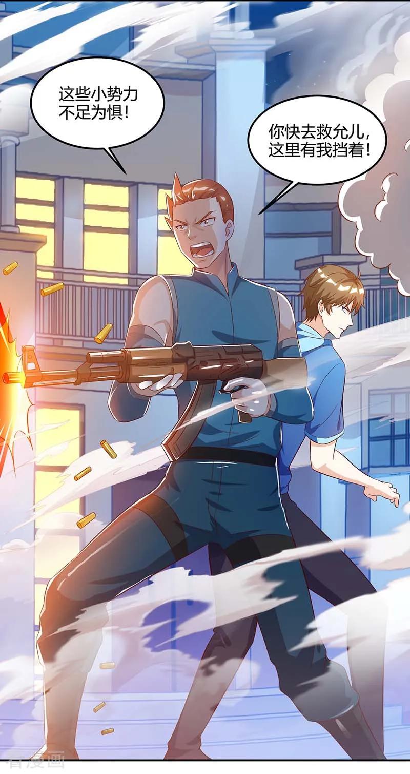 天才狂医73话 突破