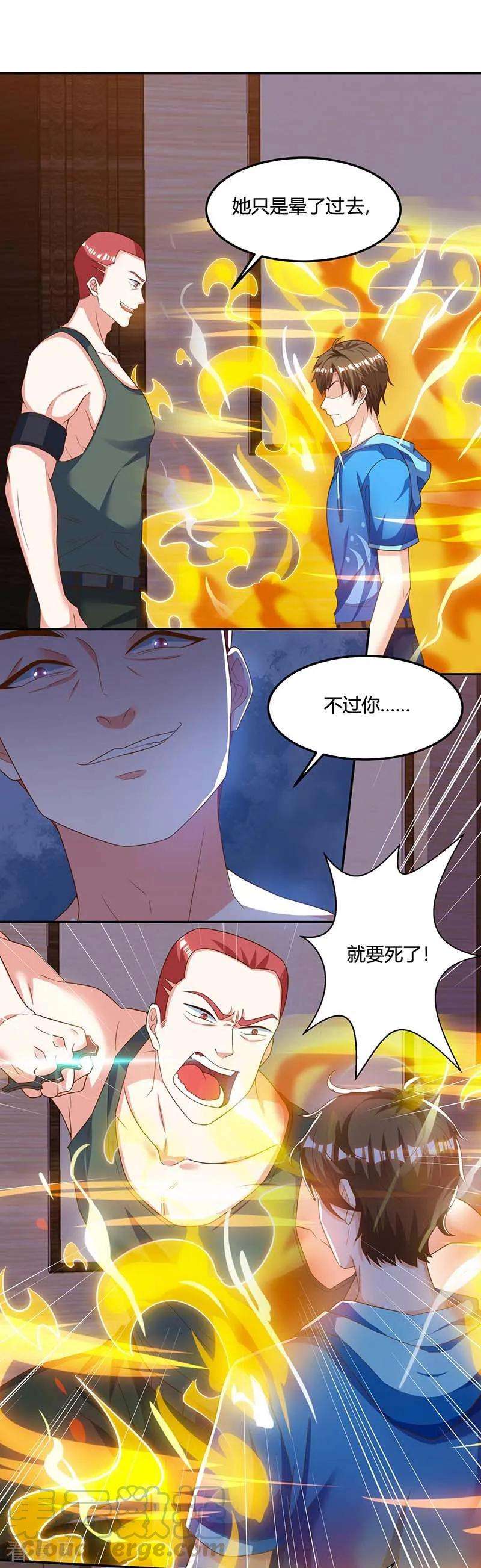 天才狂医73话 突破