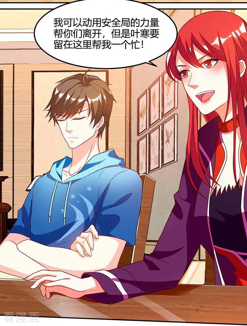 天才狂医74话 留下帮忙