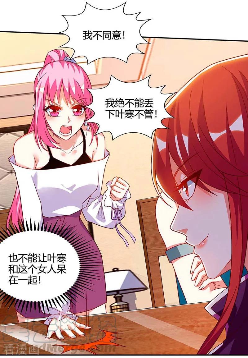 天才狂医74话 留下帮忙