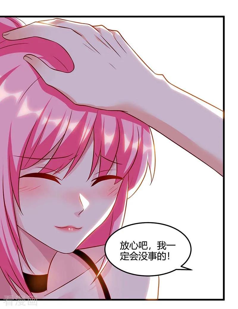 天才狂医74话 留下帮忙