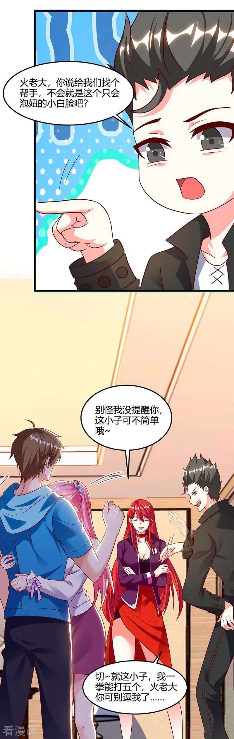 天才狂医74话 留下帮忙