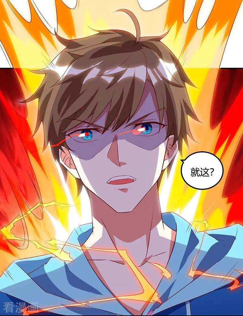 天才狂医74话 留下帮忙