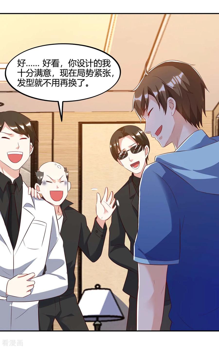 天才狂医75话 来不及了