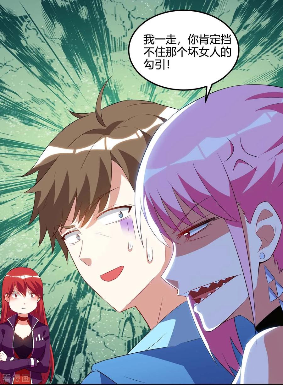 天才狂医75话 来不及了