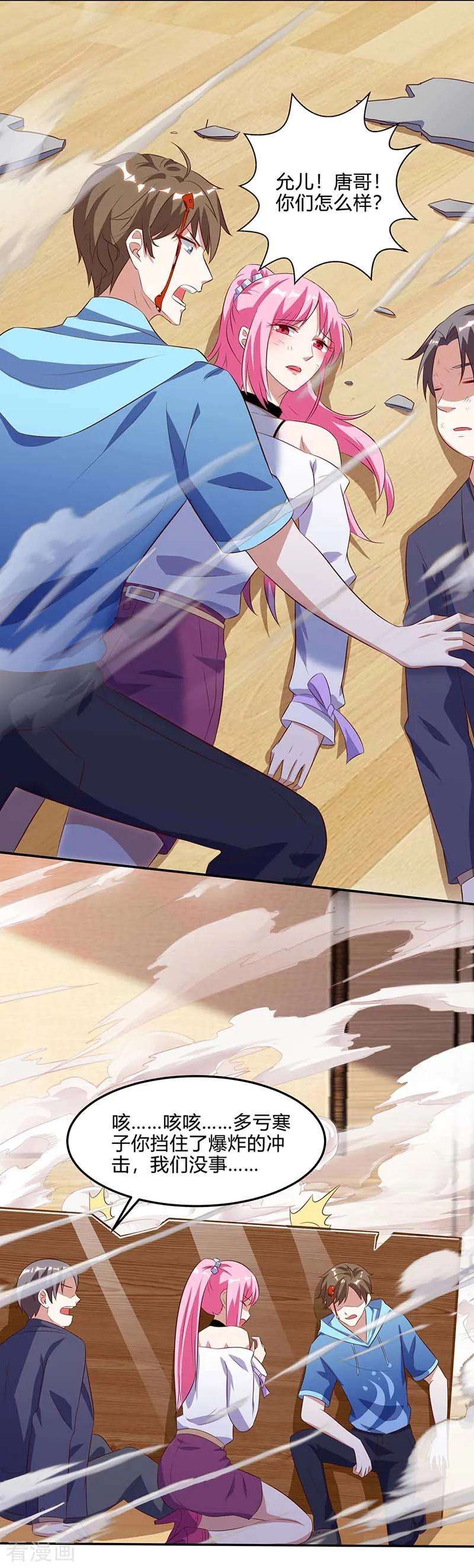 天才狂医76话 拆炸弹