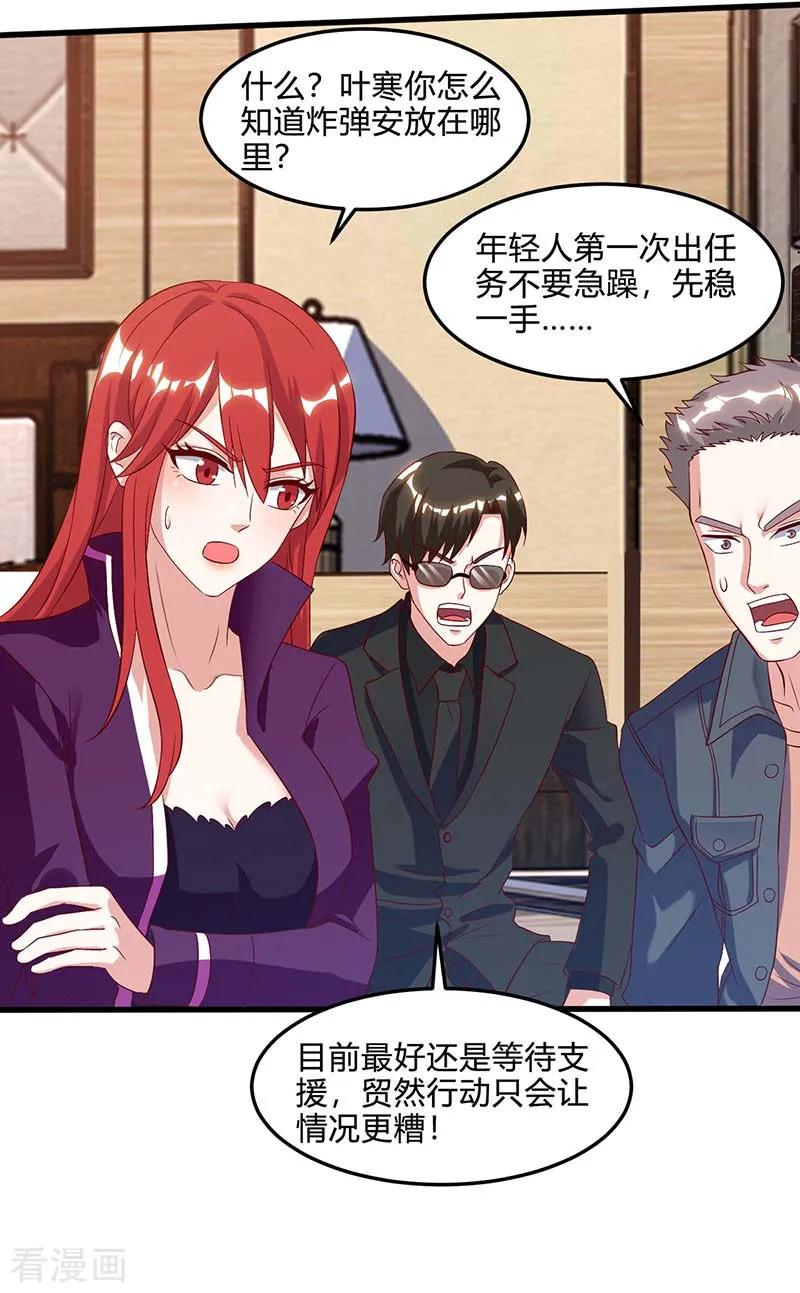 天才狂医76话 拆炸弹